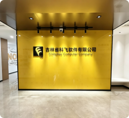 办公环境 4